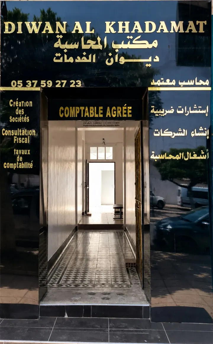 Entrée du cabinet Diwan Al Khadamat à Sidi Kacem