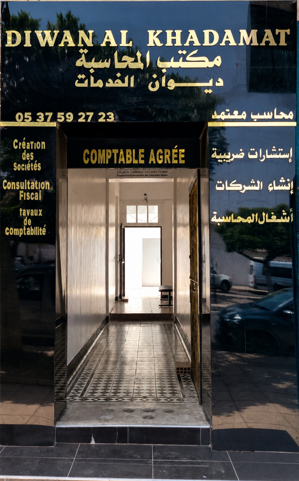 Entrée du cabinet Diwan Al Khadamat à Sidi Kacem